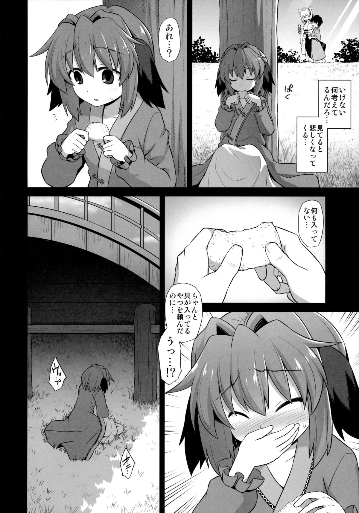 (紅楼夢11) [悪転奏進 (黒糖ニッケ)] 幽谷響子 売春産後姦 (東方Project)