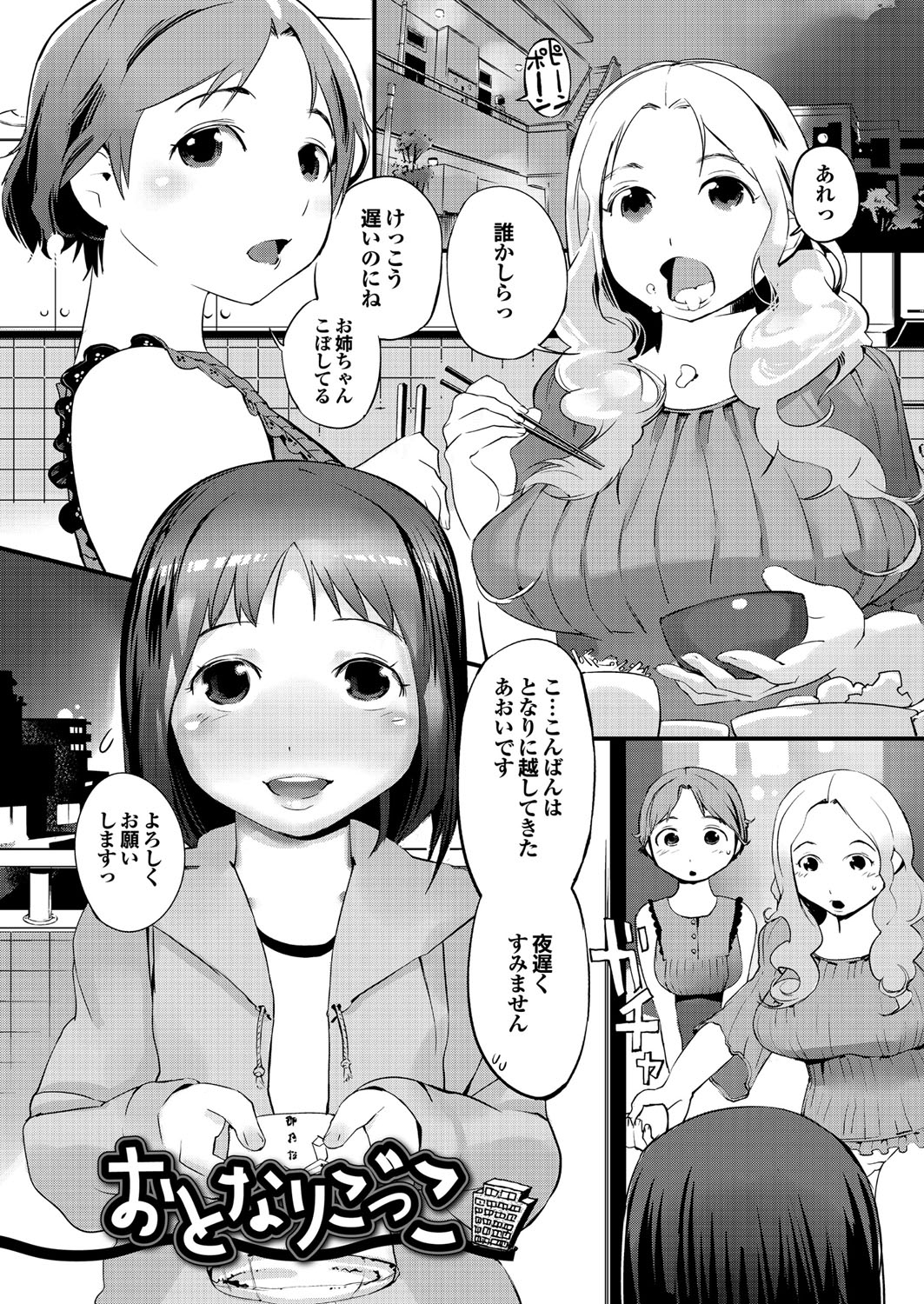 [五十嵐電マ] 保健室の女神さま [DL版]