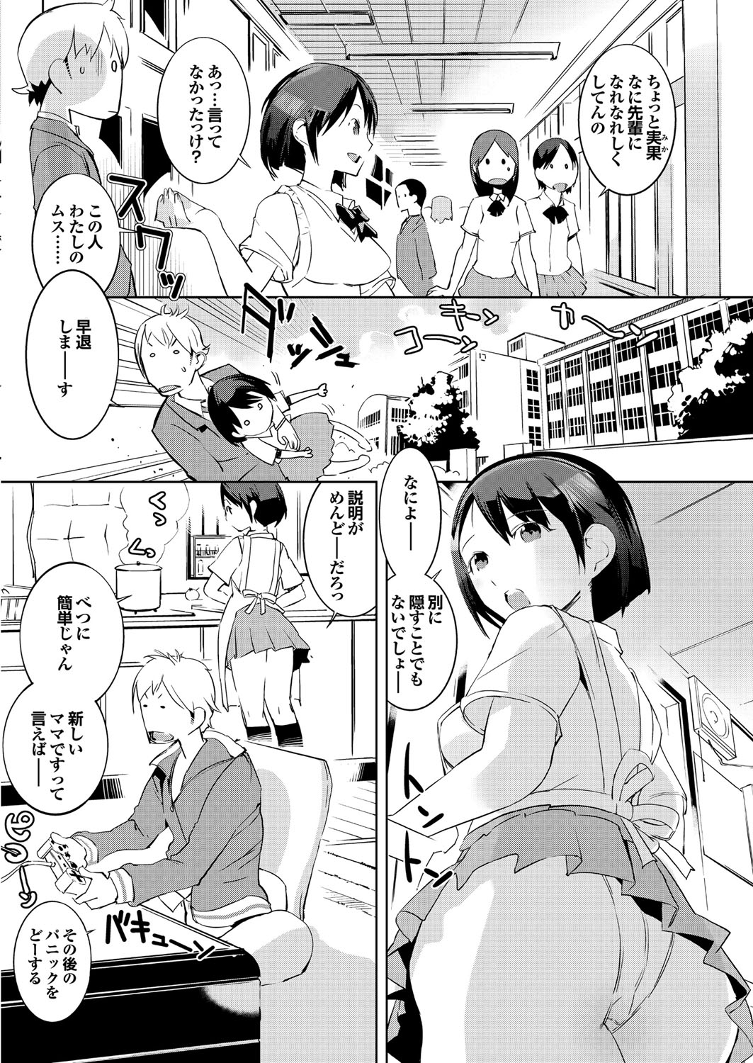 [五十嵐電マ] 保健室の女神さま [DL版]