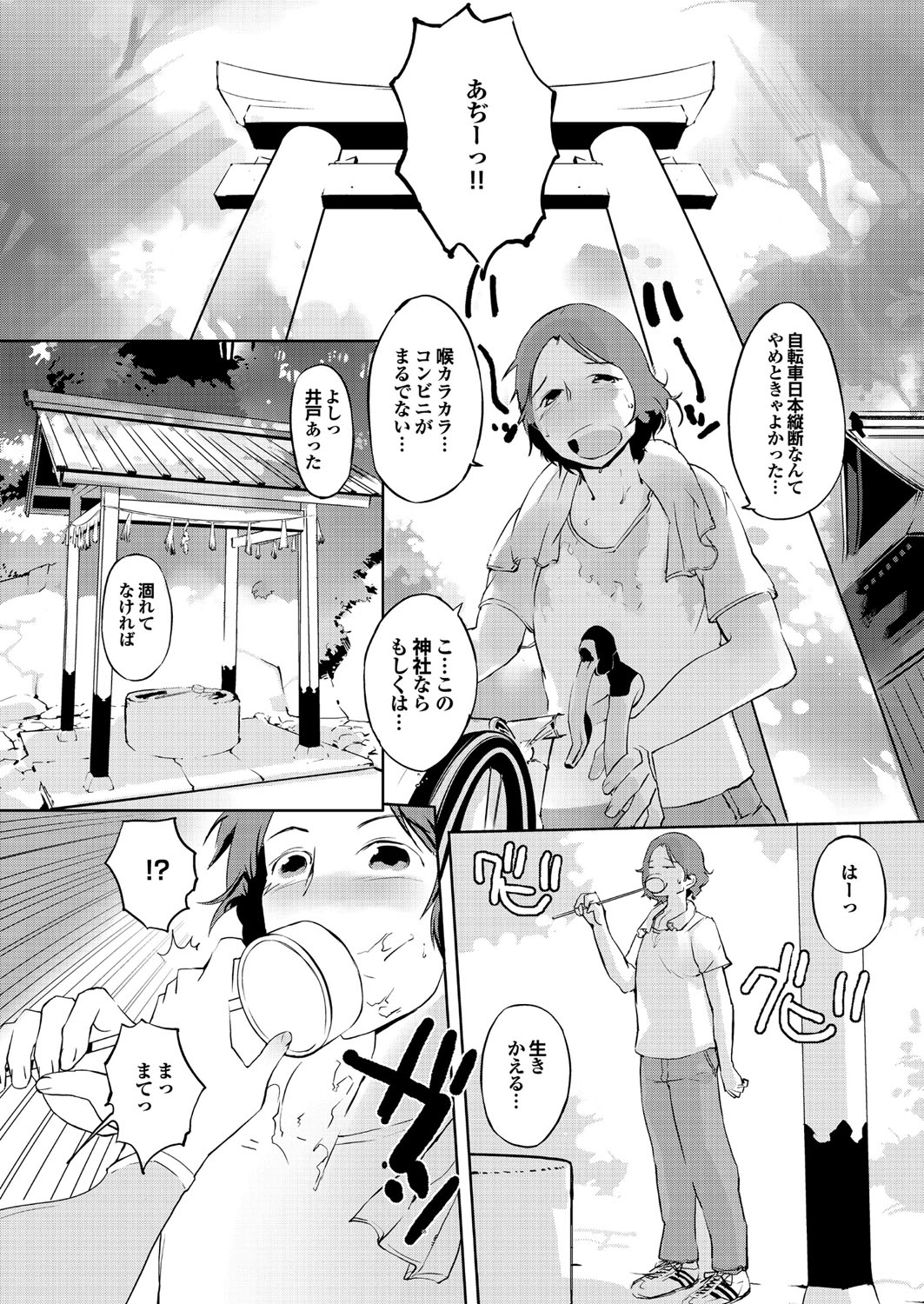[五十嵐電マ] 保健室の女神さま [DL版]