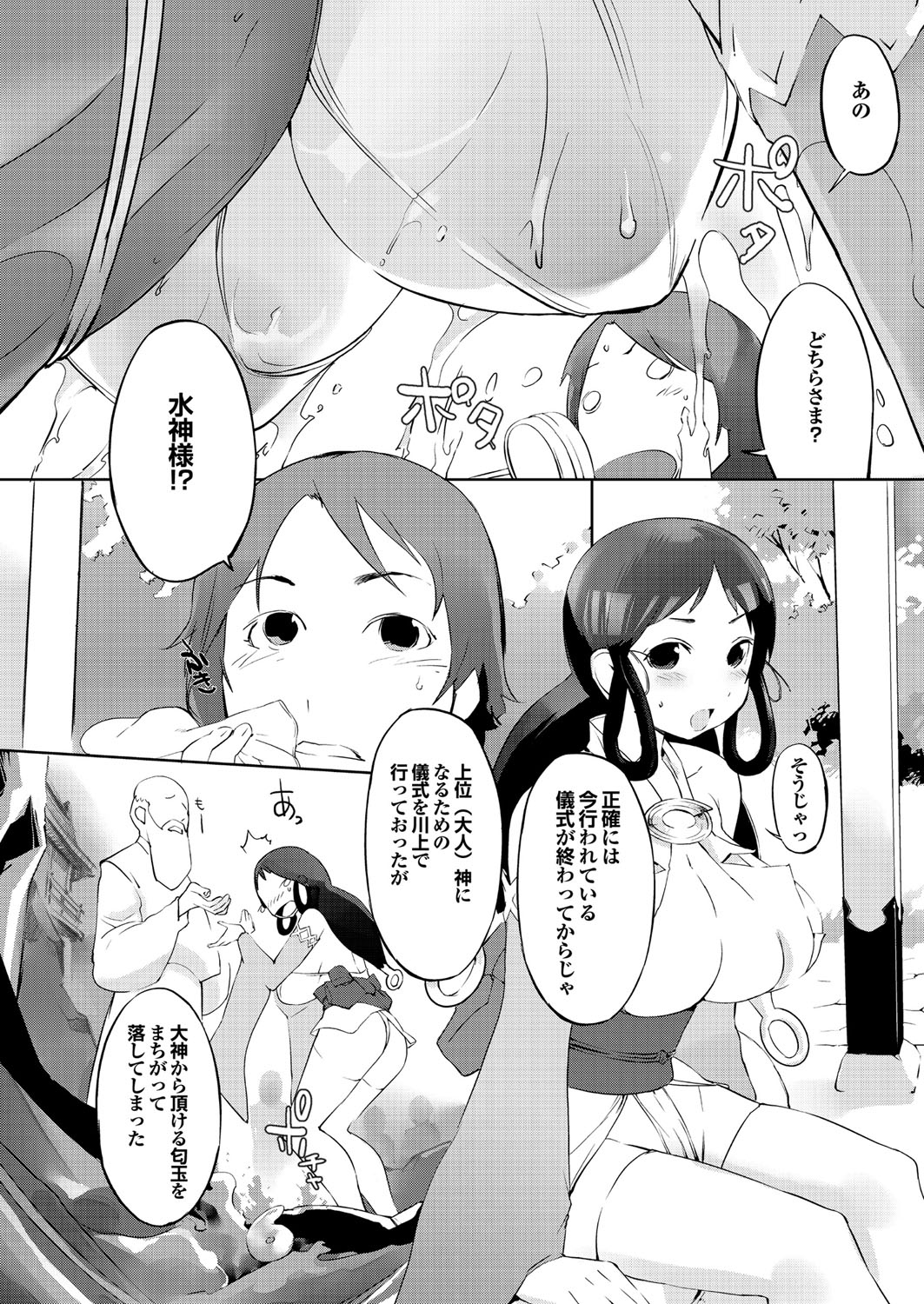 [五十嵐電マ] 保健室の女神さま [DL版]