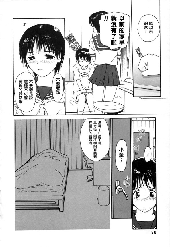 [きお誠児] 脱衣志願 [中国翻訳]