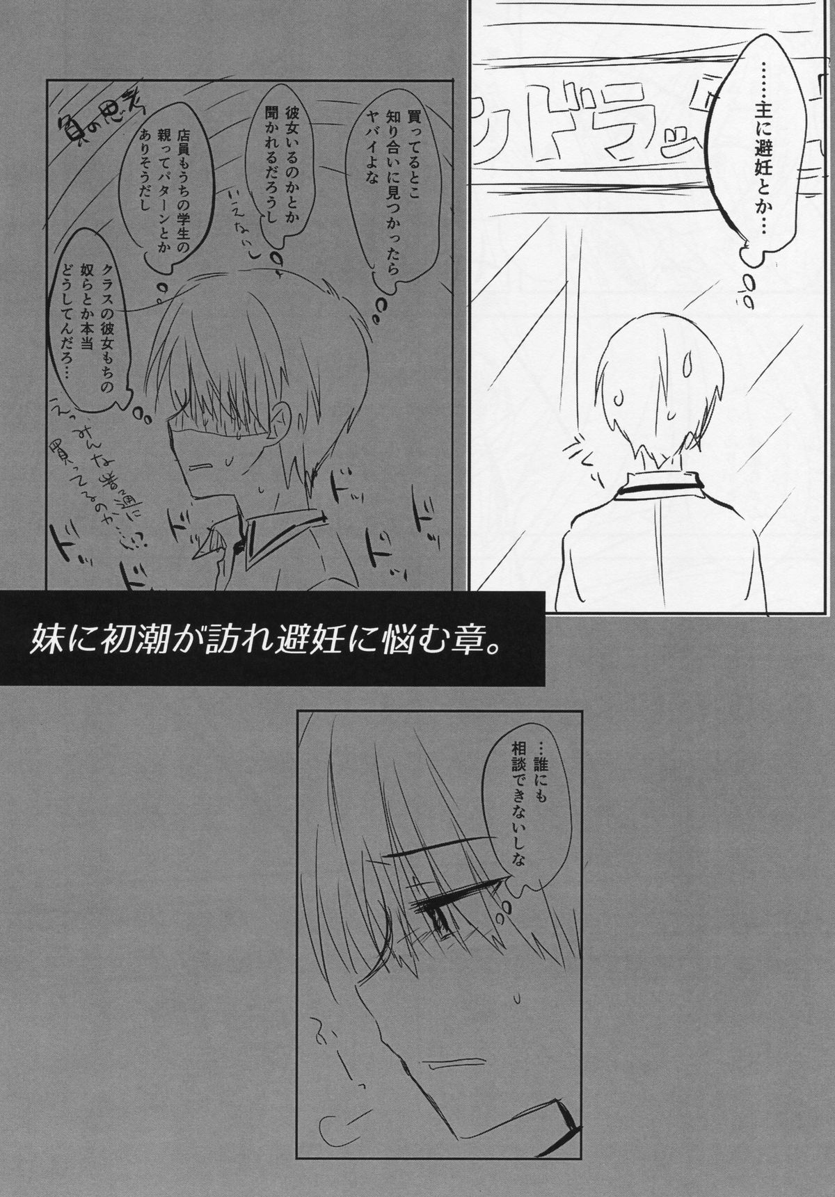 (コミティア114) [アクアドロップ (三上ミカ)] おはようせっくす 準備号