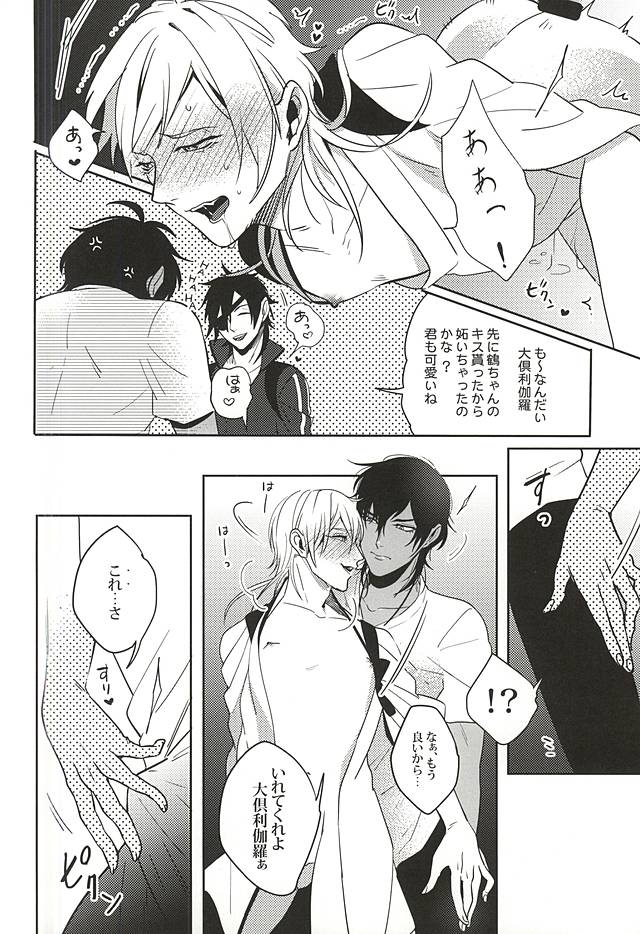 (C88) [APOLLO (JIRO)] 内番中~宝刀鶴丸の性欲処理当番~ (刀剣乱舞)