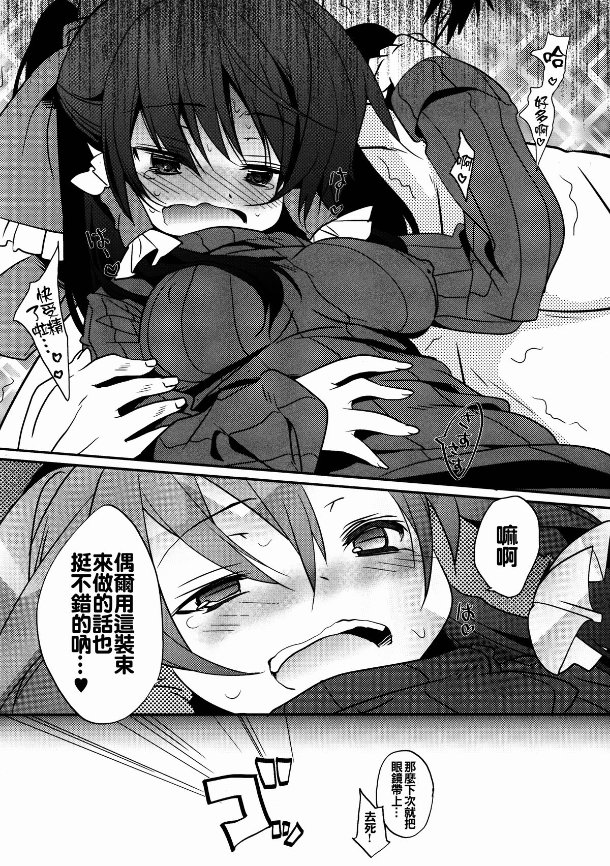 (C87) [とりあえず(仮) (とろろ)] 例のじゃないアレで巫女ックス (東方Project) [中国翻訳]