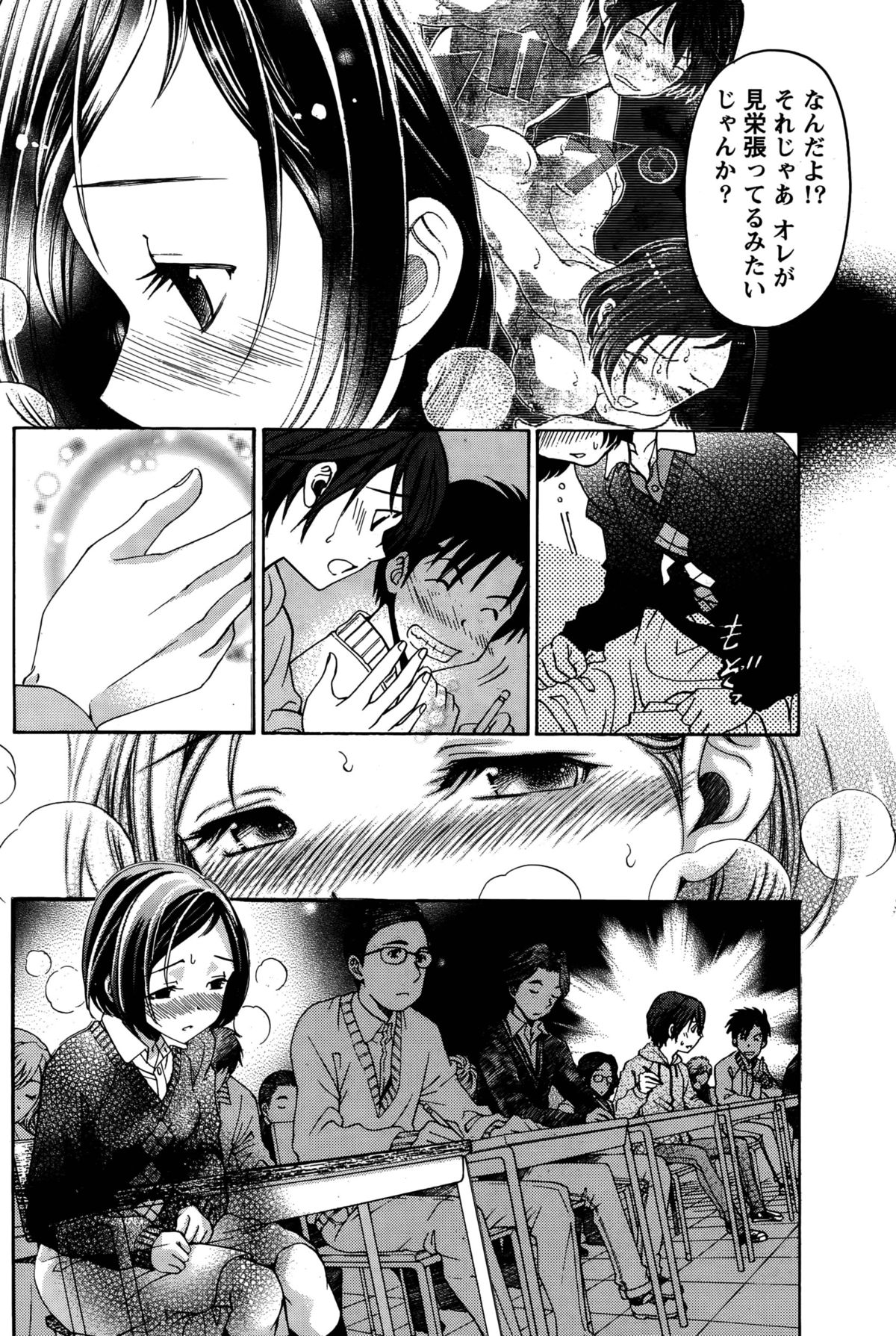 [小林拓己] クリスタル・デイズ 第1-13話