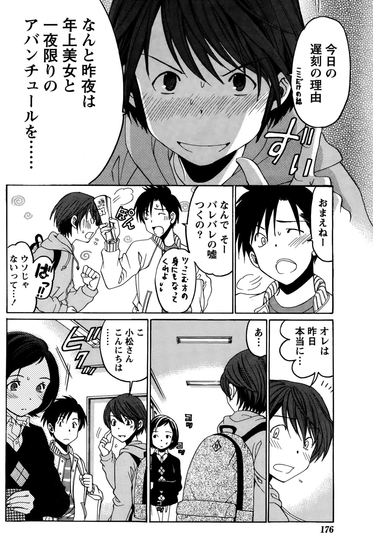 [小林拓己] クリスタル・デイズ 第1-13話