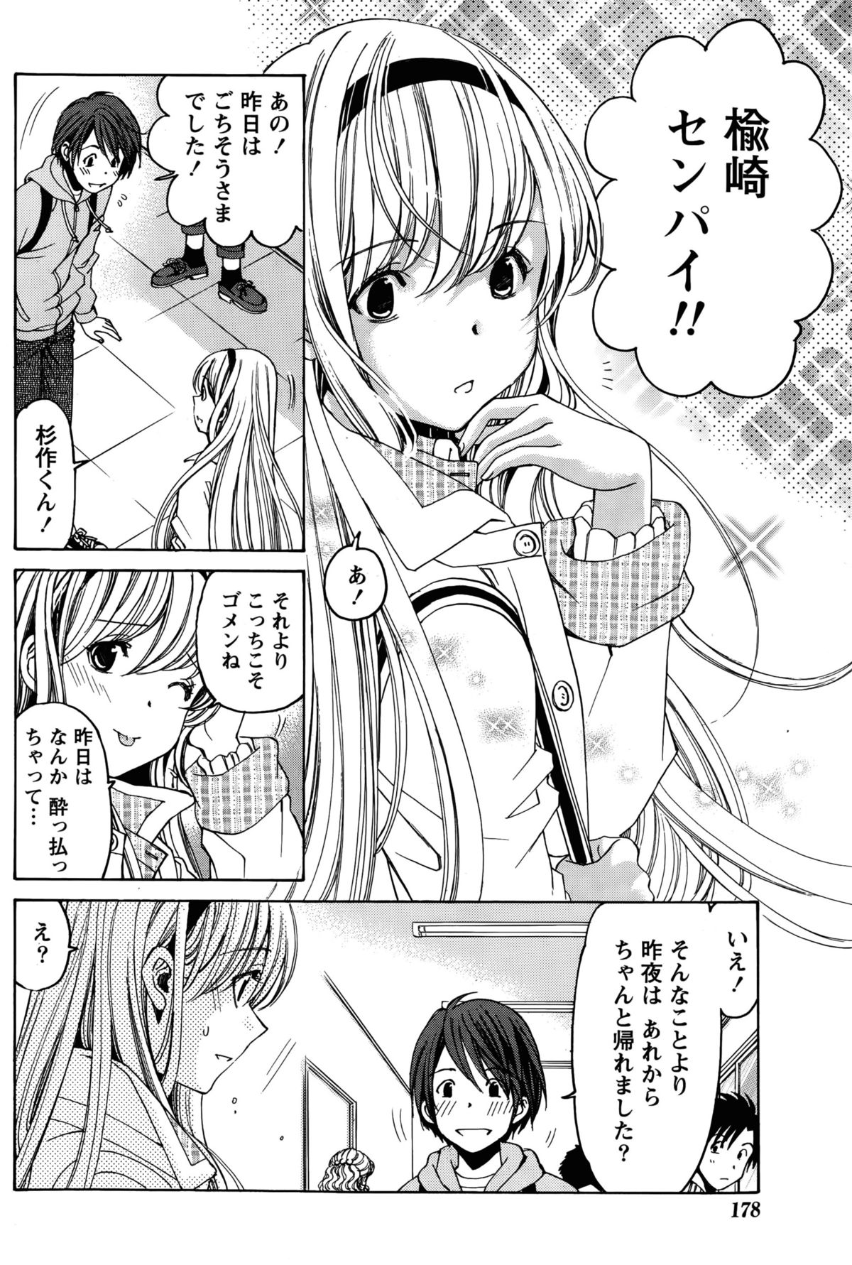 [小林拓己] クリスタル・デイズ 第1-13話