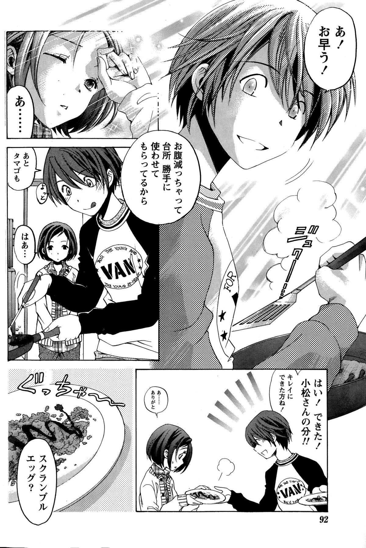 [小林拓己] クリスタル・デイズ 第1-13話