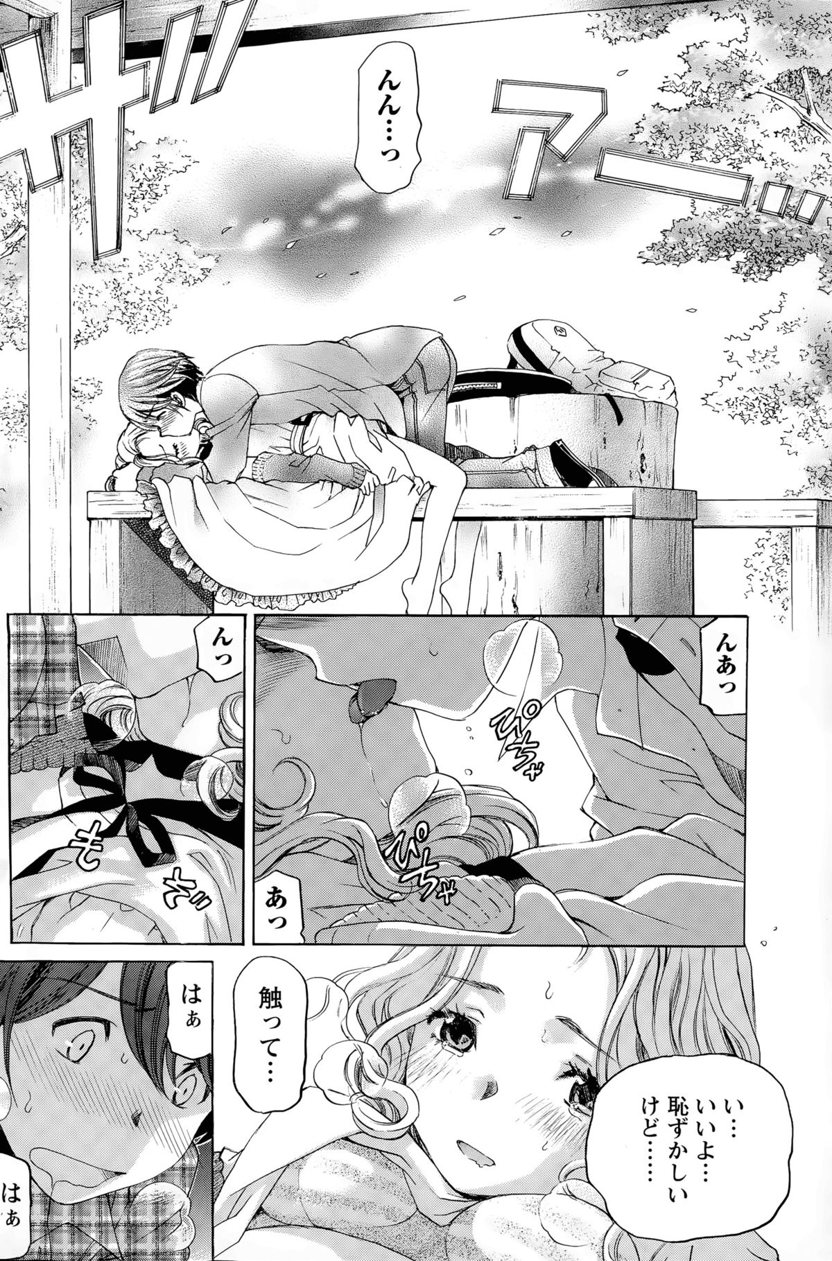 [小林拓己] クリスタル・デイズ 第1-13話