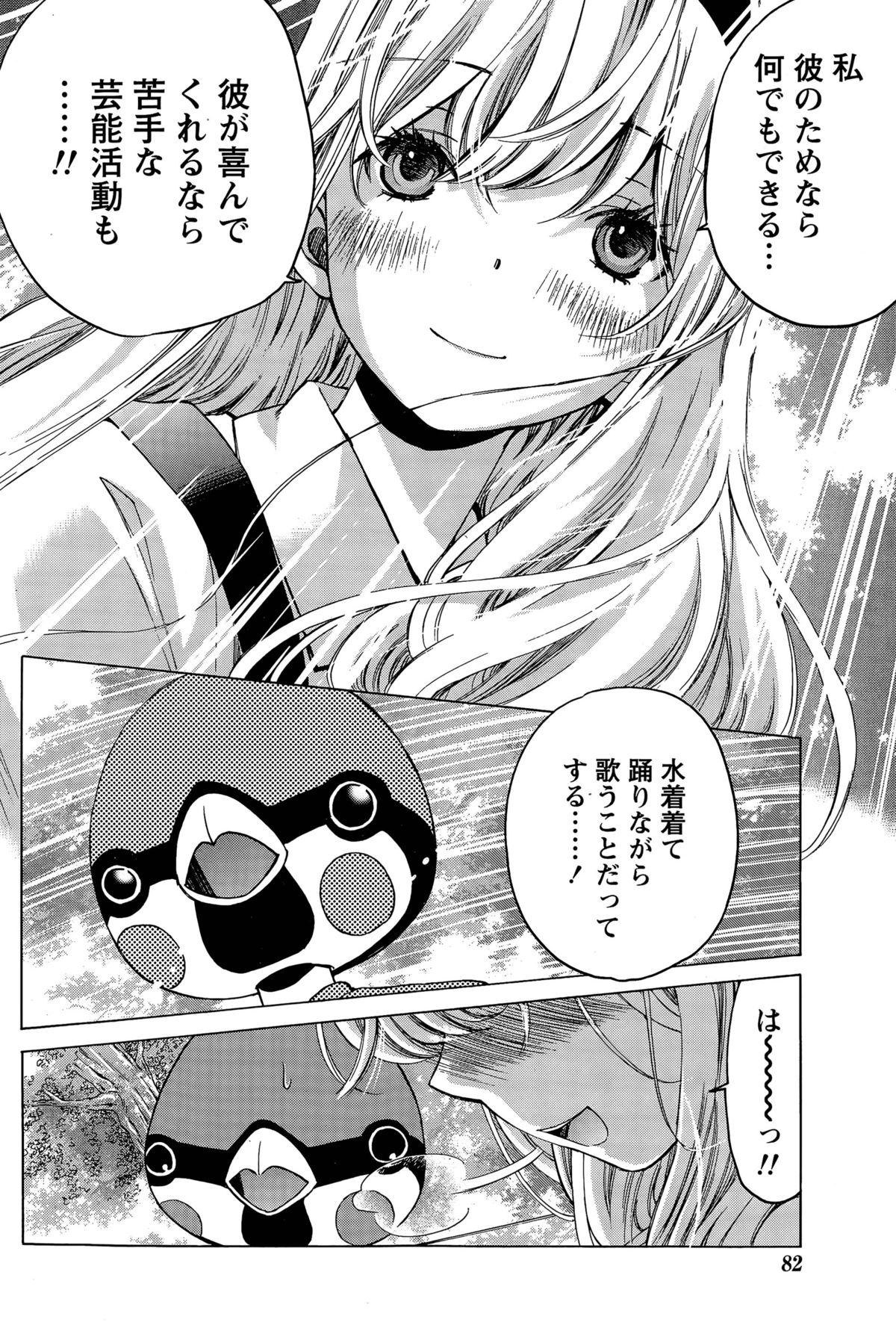 [小林拓己] クリスタル・デイズ 第1-13話