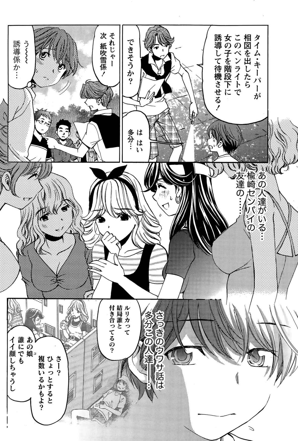 [小林拓己] クリスタル・デイズ 第1-13話