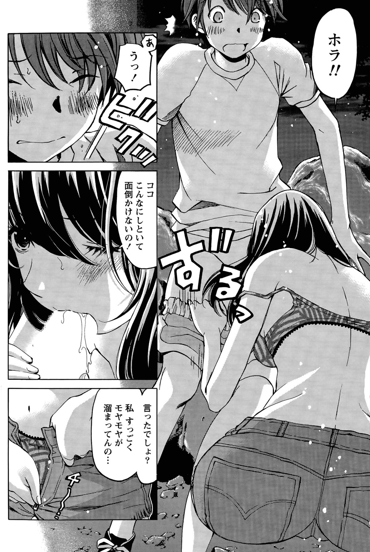 [小林拓己] クリスタル・デイズ 第1-13話