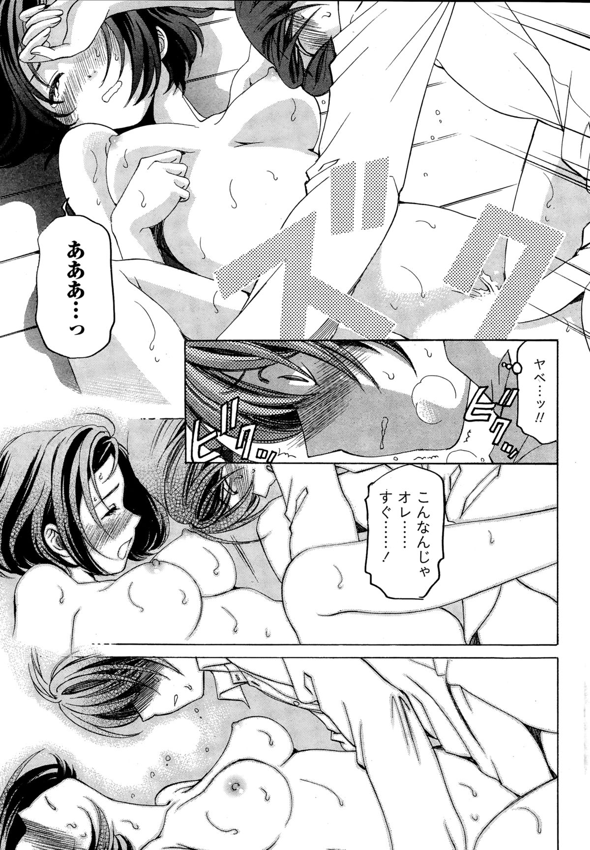 [小林拓己] クリスタル・デイズ 第1-13話