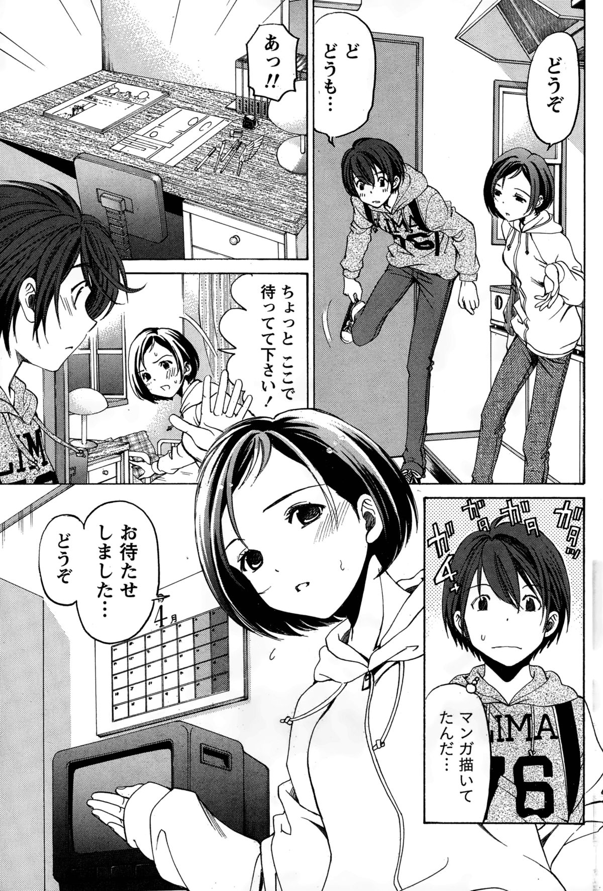 [小林拓己] クリスタル・デイズ 第1-13話