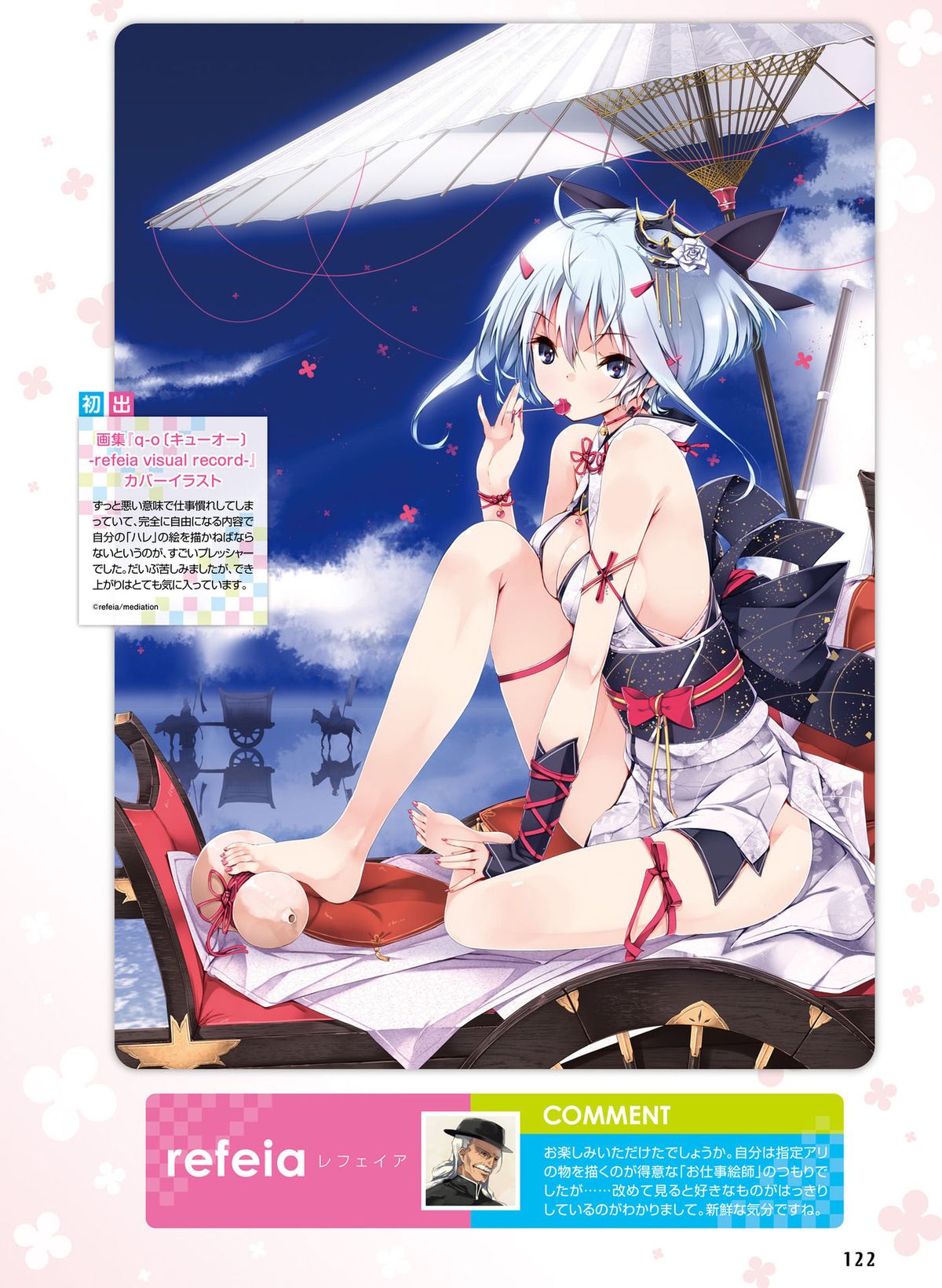電撃萌王 2016年2月号 [DL版]