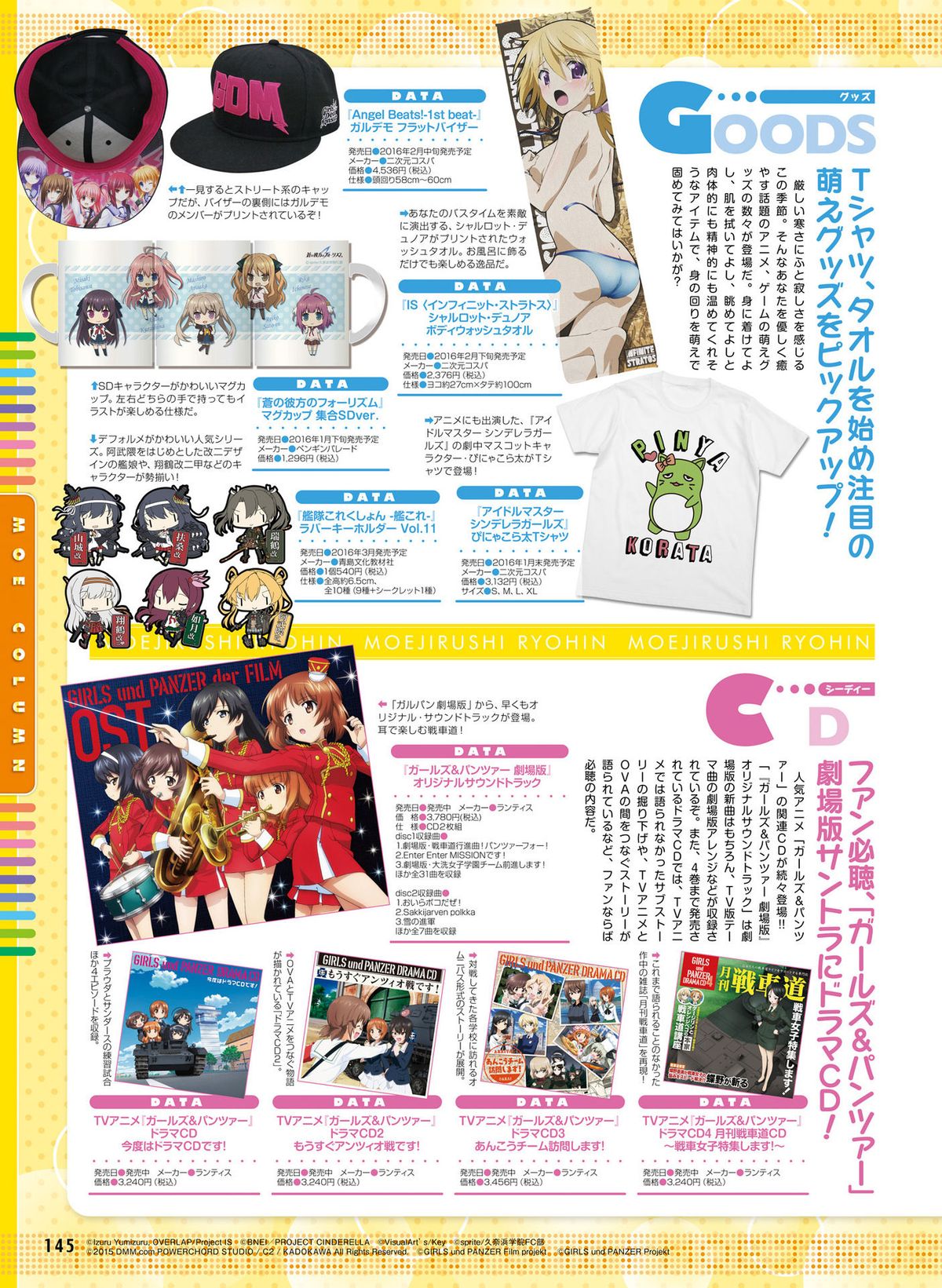 電撃萌王 2016年2月号 [DL版]