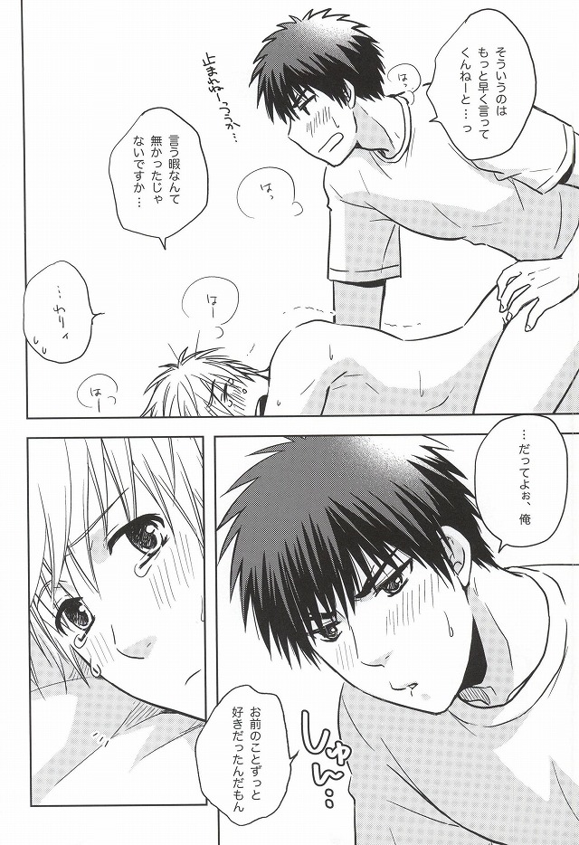 (C87) [ビバ・みきのすけ (かたざきみき)] 火神くんのスケベすいっち (黒子のバスケ)