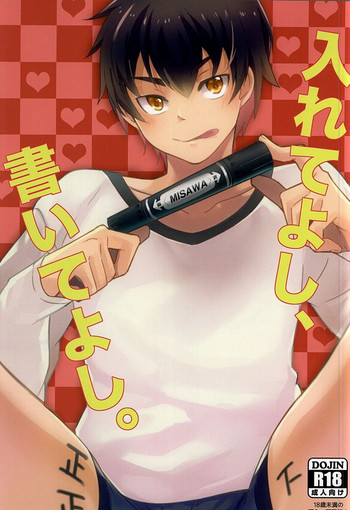 (SUPER24) [SIG (しぐしろ)] 入れてよし、書いてよし。 (ダイヤのA)