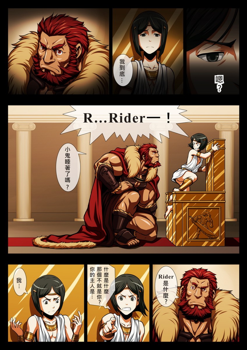 [虎出没注意 (Zelo Lee)] 性愛征服 (Fate/Zero) [中国翻訳] [DL版]