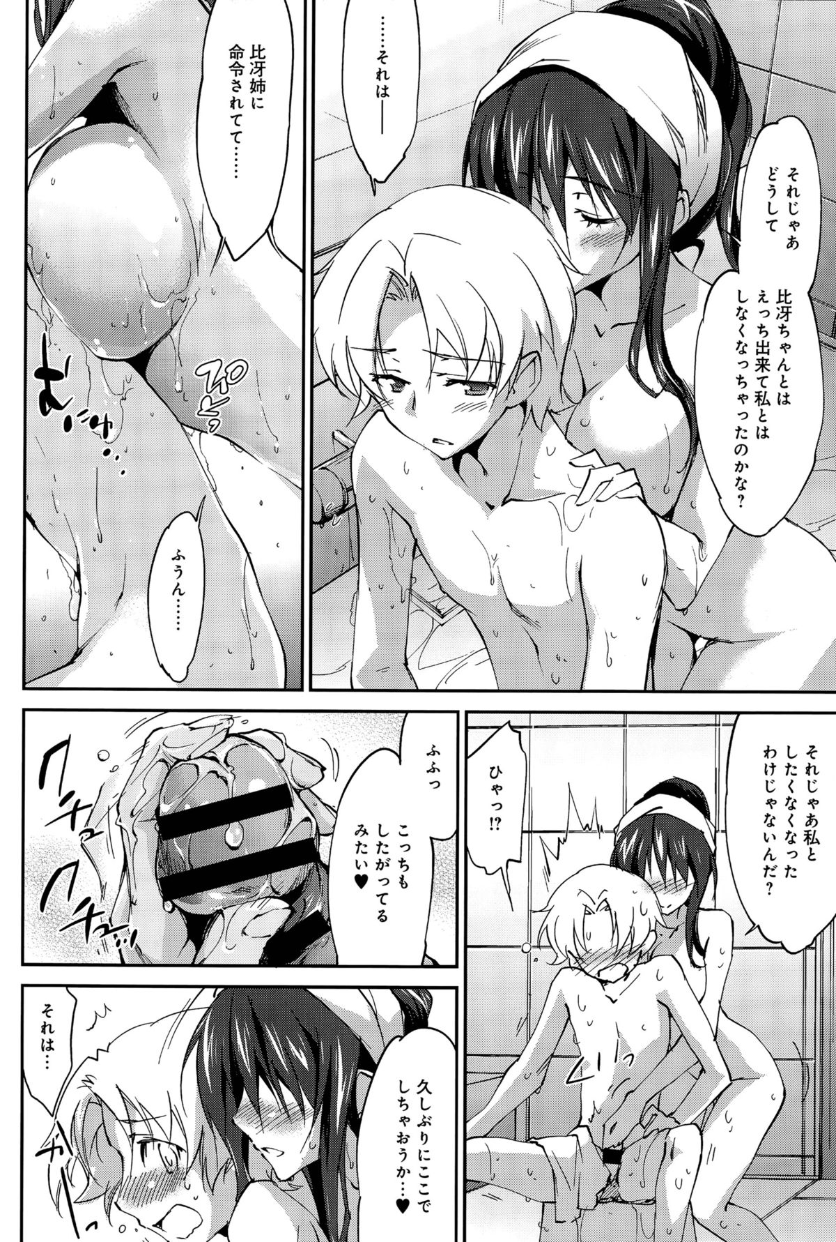 [結城焔] お姉ちゃん! 天国 ♥ 第1-10話