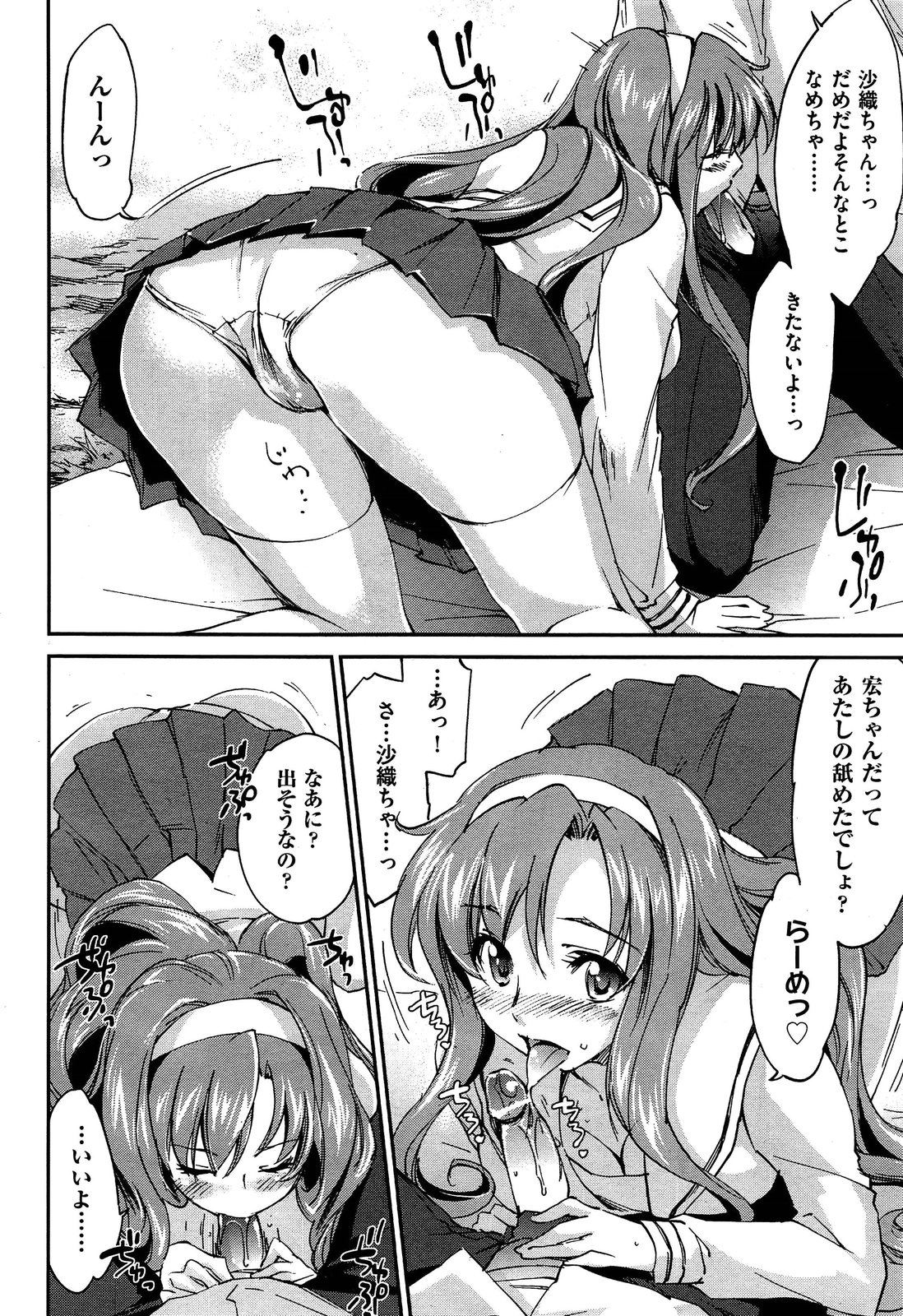 [結城焔] お姉ちゃん! 天国 ♥ 第1-10話