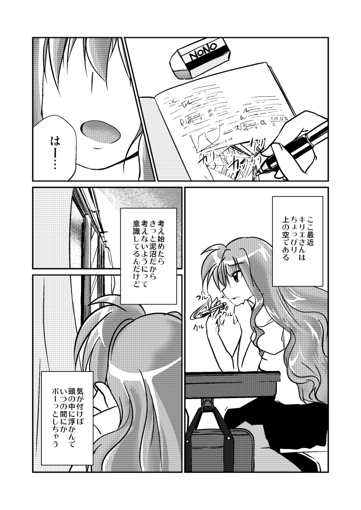 [朧密林団 (墨乃みかん)] LOVEとLIKEのLINEを飛び越えて (魔法少女リリカルなのは) [DL版]