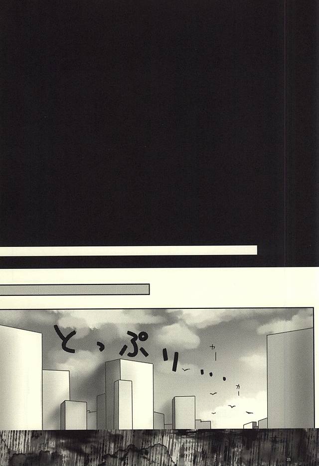 (SUPER関西21) [WhiP! (おしや)] ルブラは内気 (東京喰種)