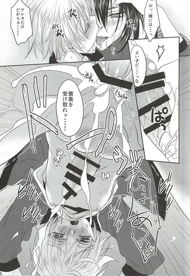 (SUPER24) [らぶすぎ (ふかぃまろ)] 神隠し (刀剣乱舞)