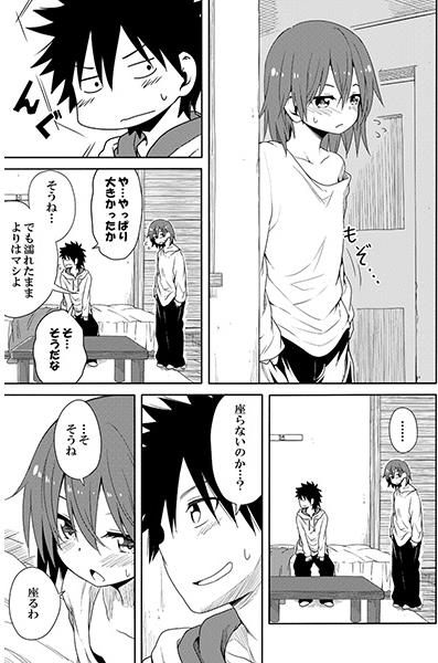 (C89) [ななつや (椋木ななつ)] アイツの部屋で雨宿り。 (とある魔術の禁書目録) [見本]