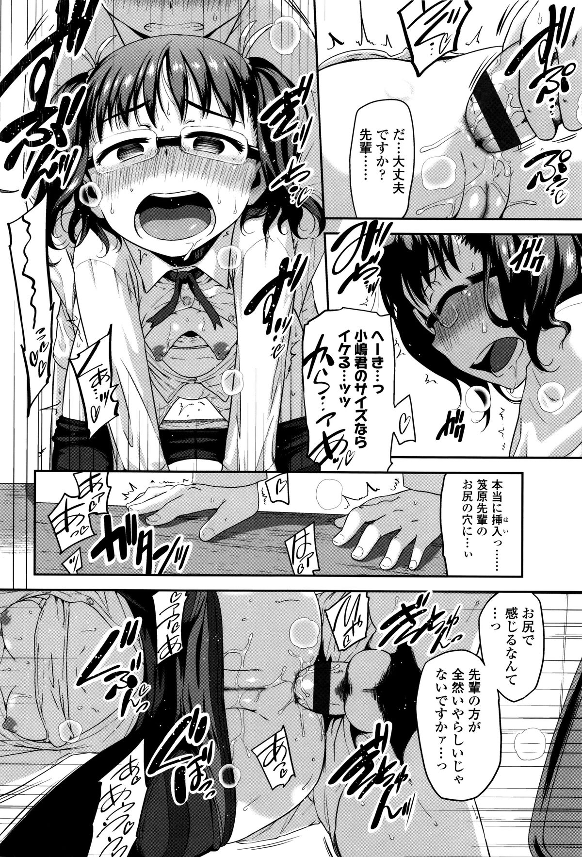 [チグチミリ] ショーゴビート + 4Pリーフレット