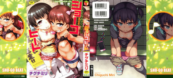 [チグチミリ] ショーゴビート + 4Pリーフレット