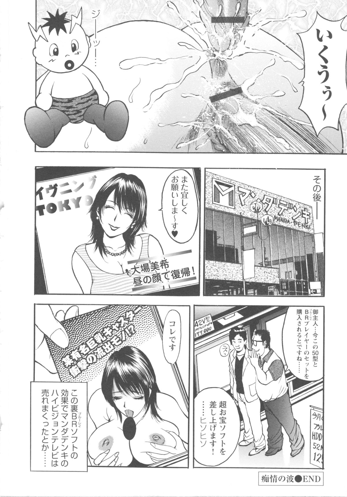 [Akira] こすりづま 擦り妻