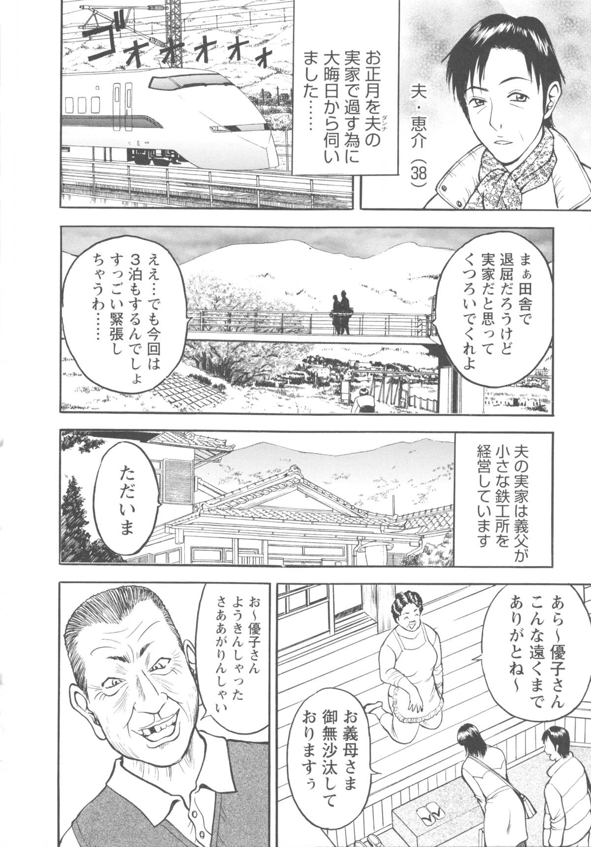 [Akira] こすりづま 擦り妻