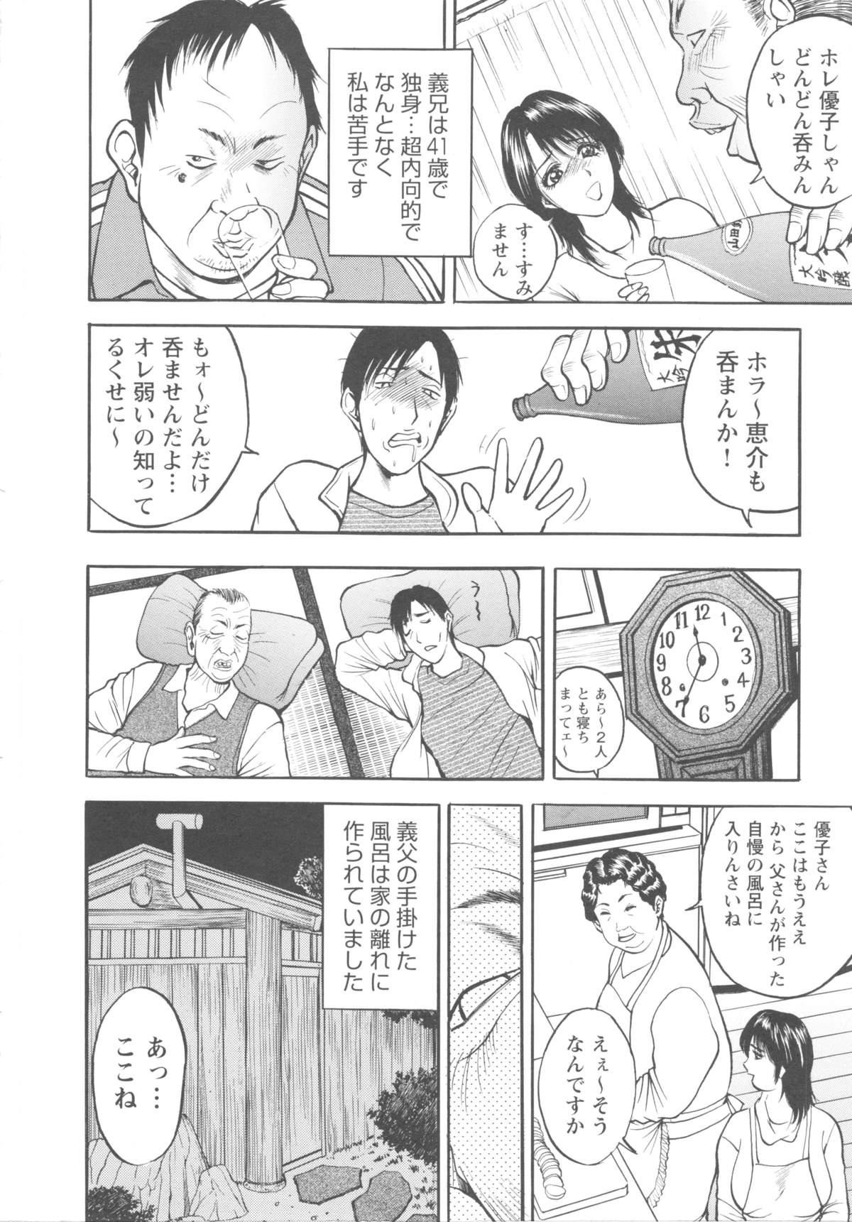[Akira] こすりづま 擦り妻
