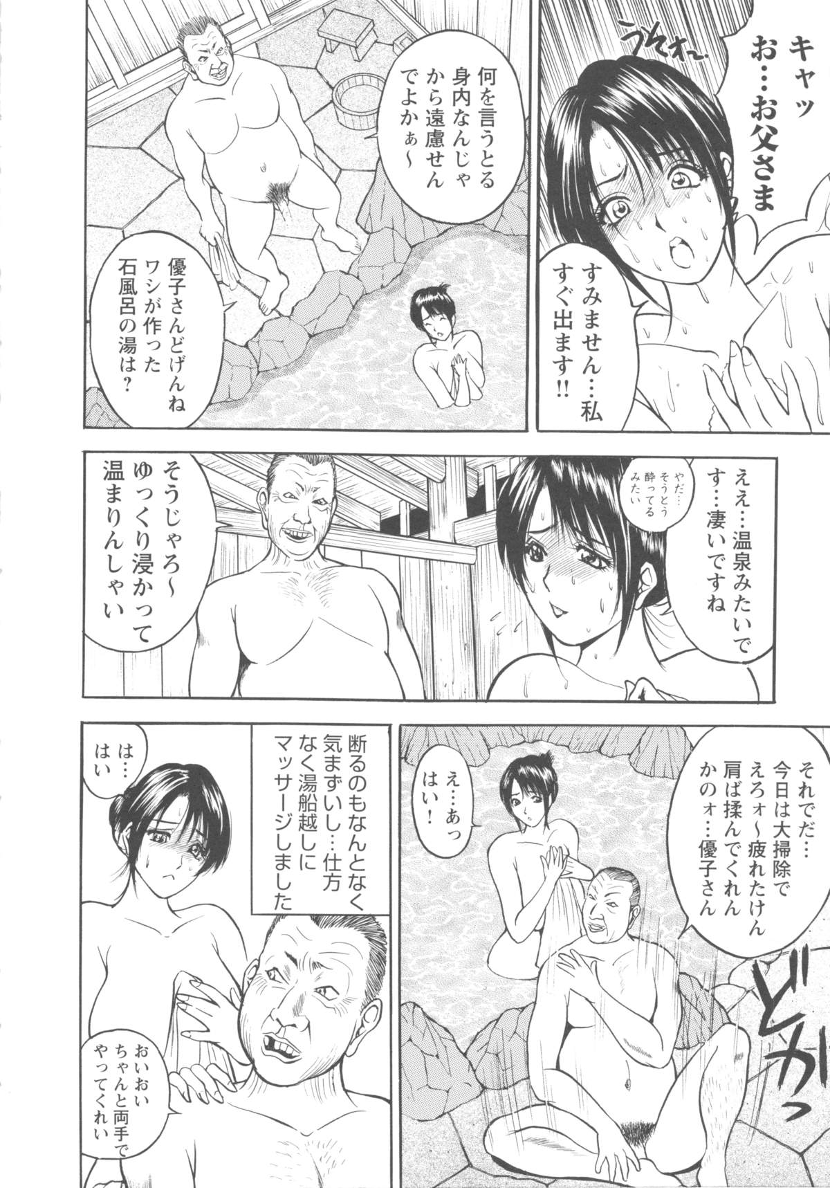 [Akira] こすりづま 擦り妻