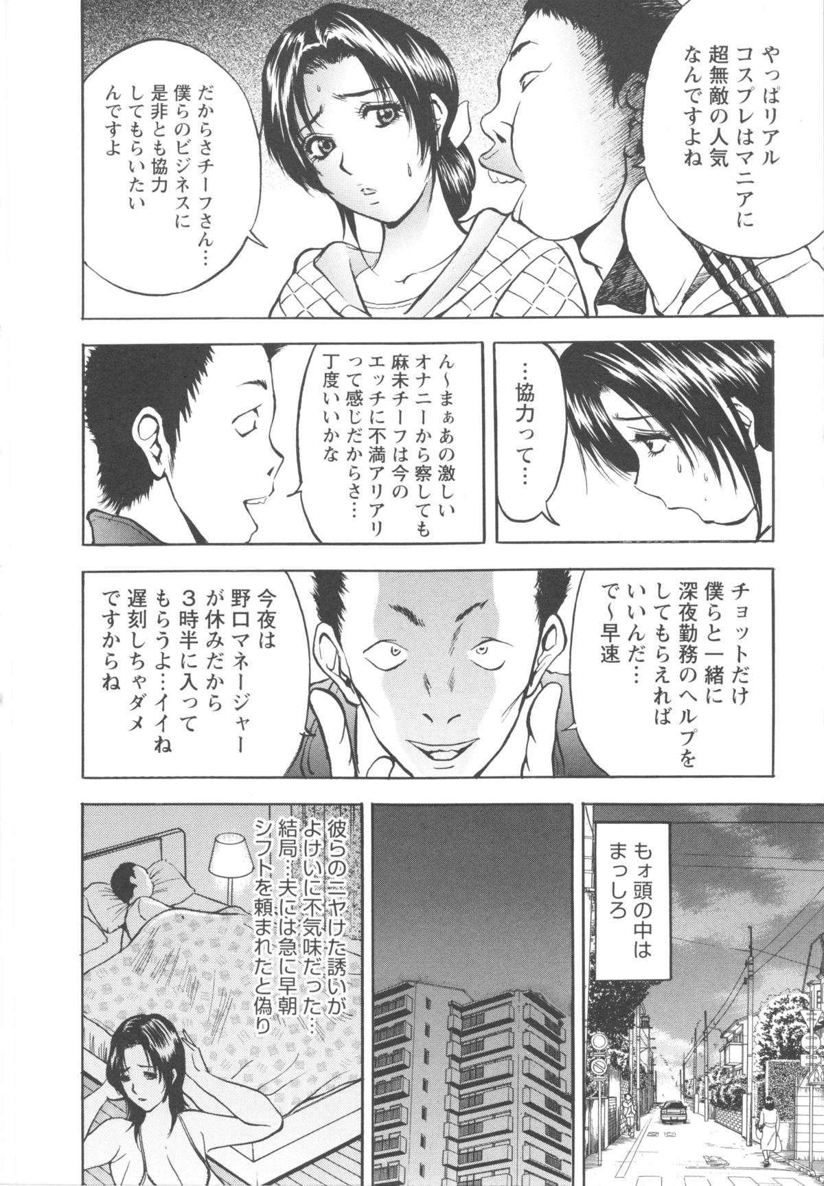 [Akira] こすりづま 擦り妻