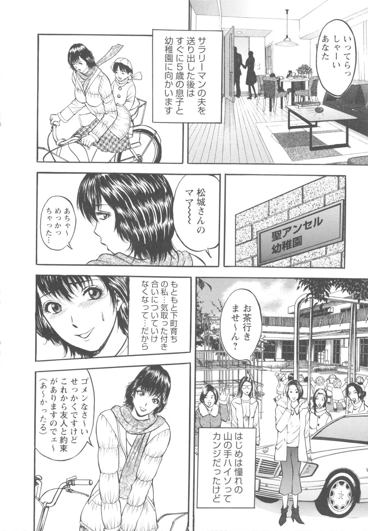 [Akira] こすりづま 擦り妻