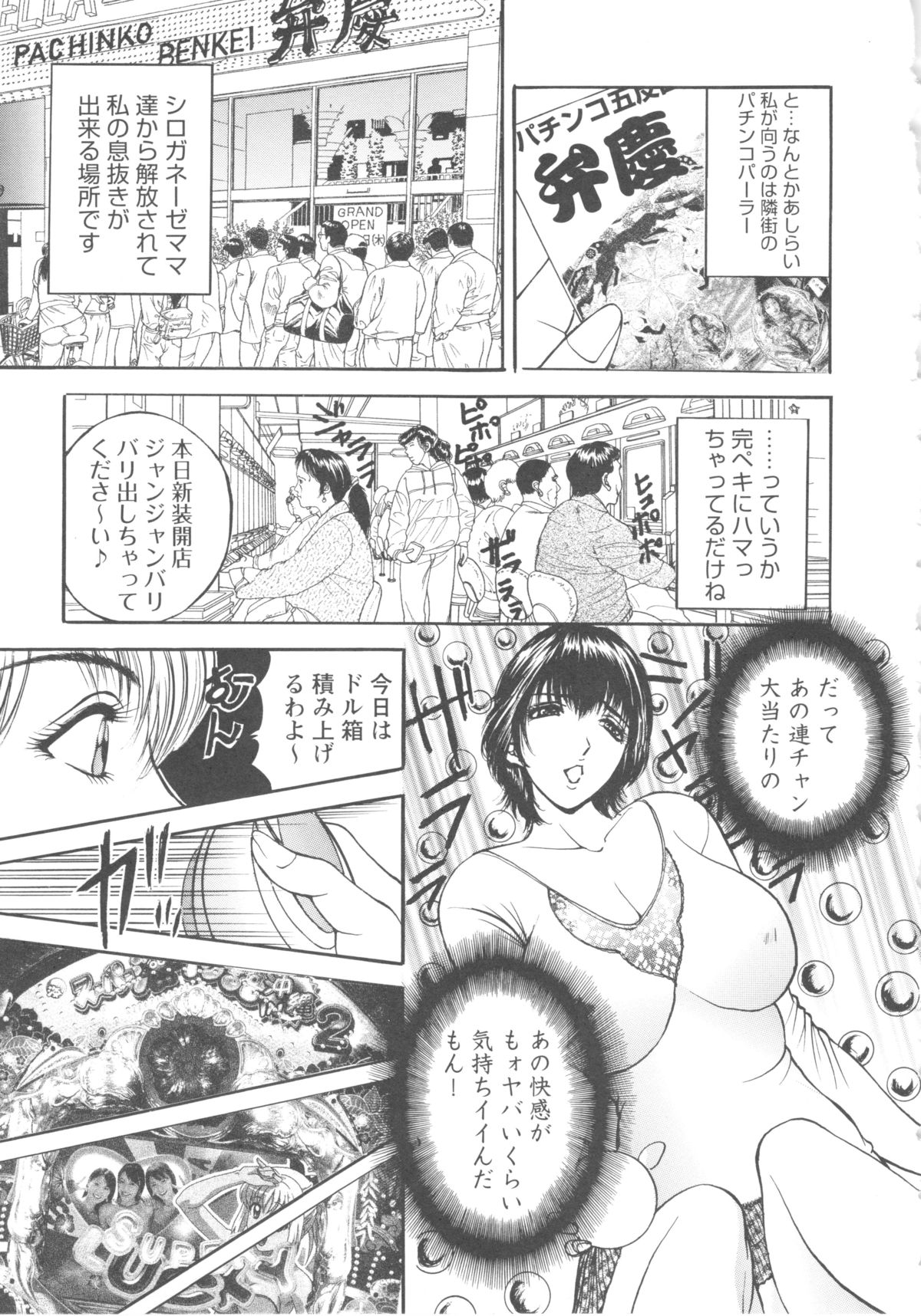 [Akira] こすりづま 擦り妻