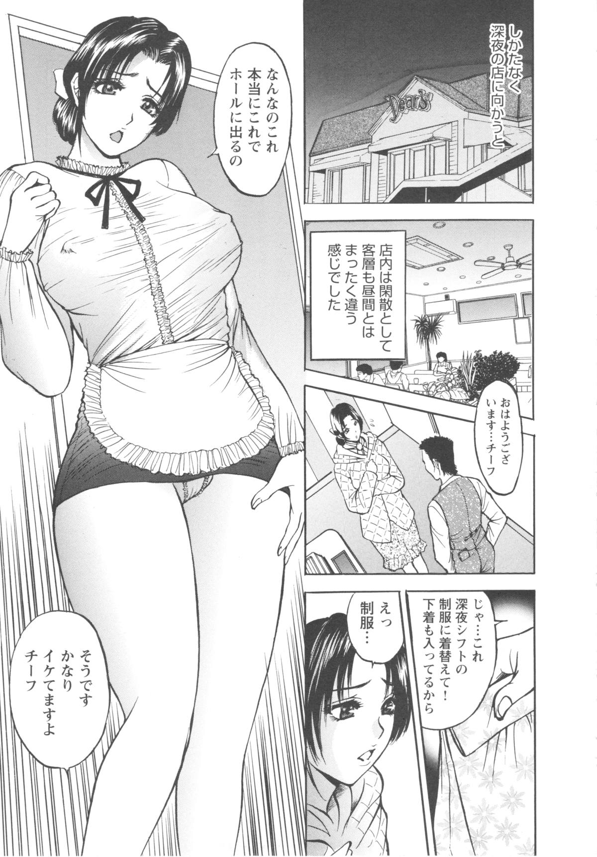 [Akira] こすりづま 擦り妻