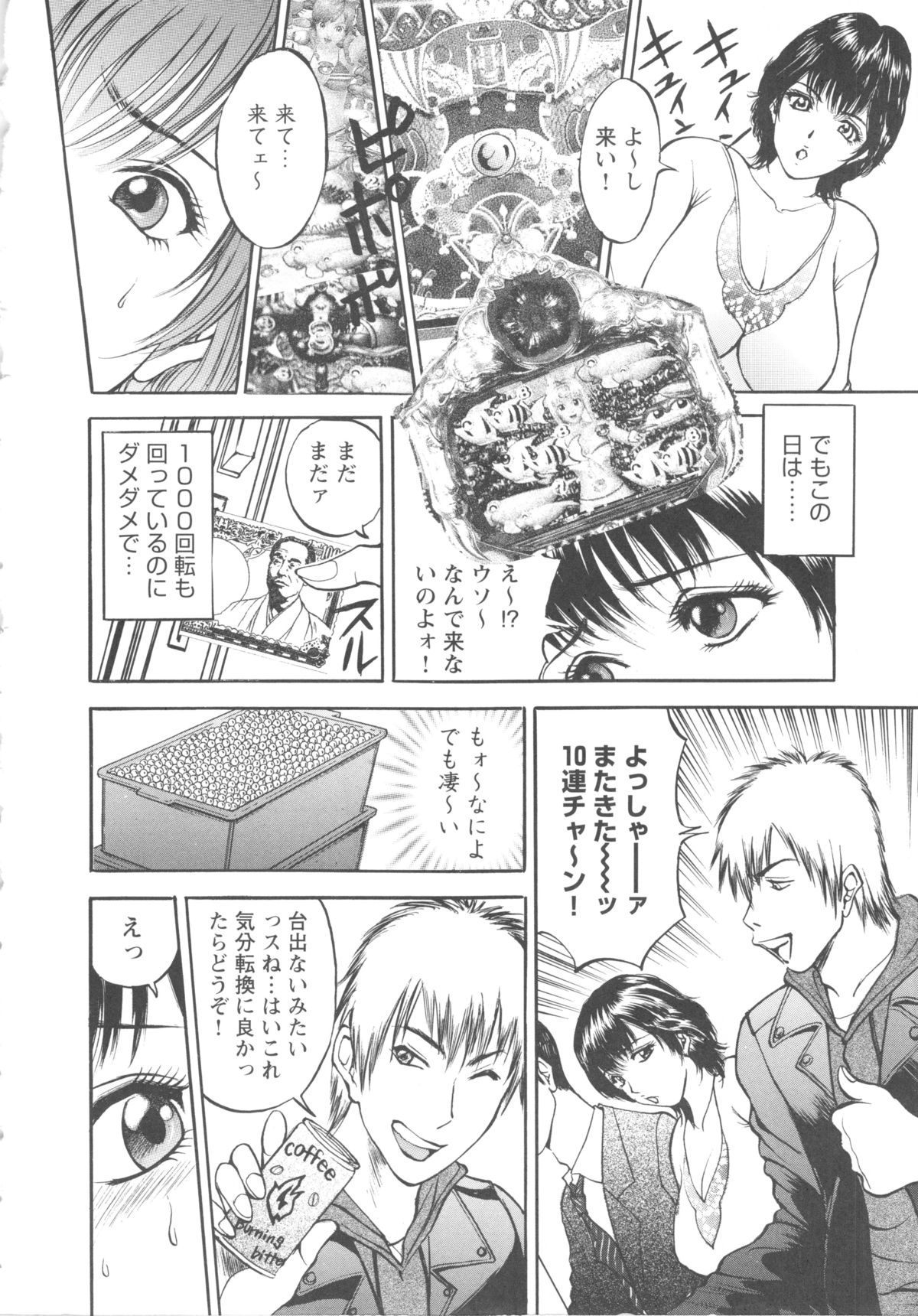 [Akira] こすりづま 擦り妻
