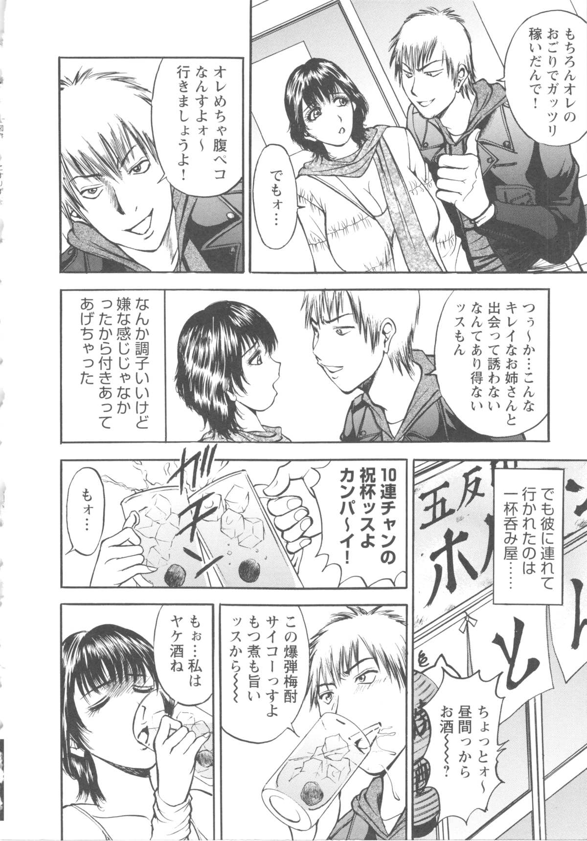[Akira] こすりづま 擦り妻
