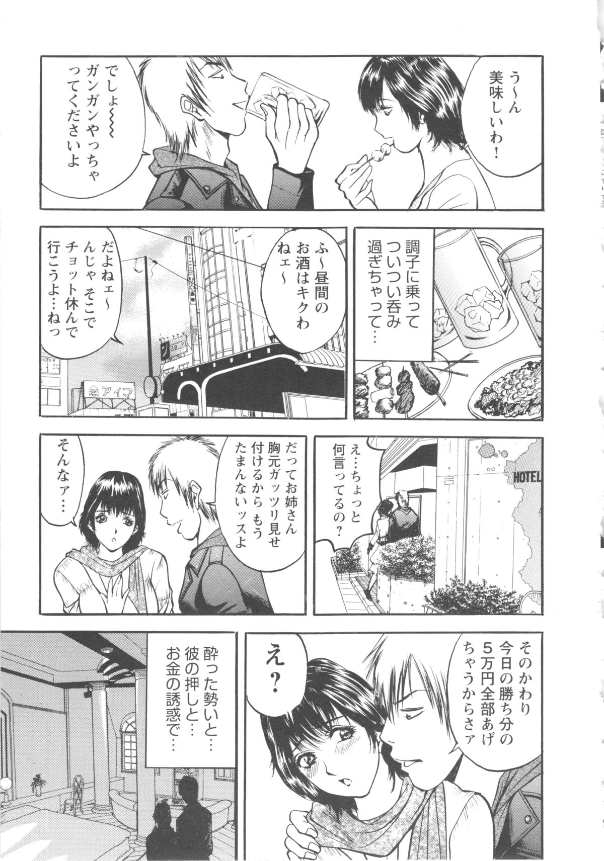 [Akira] こすりづま 擦り妻