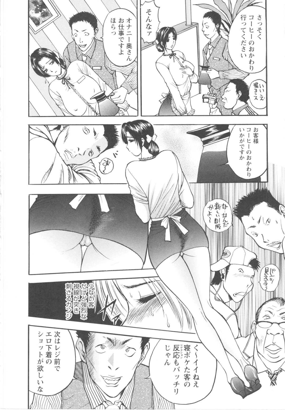 [Akira] こすりづま 擦り妻