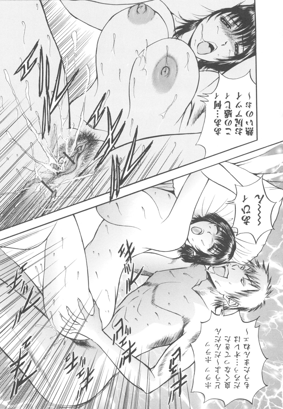 [Akira] こすりづま 擦り妻
