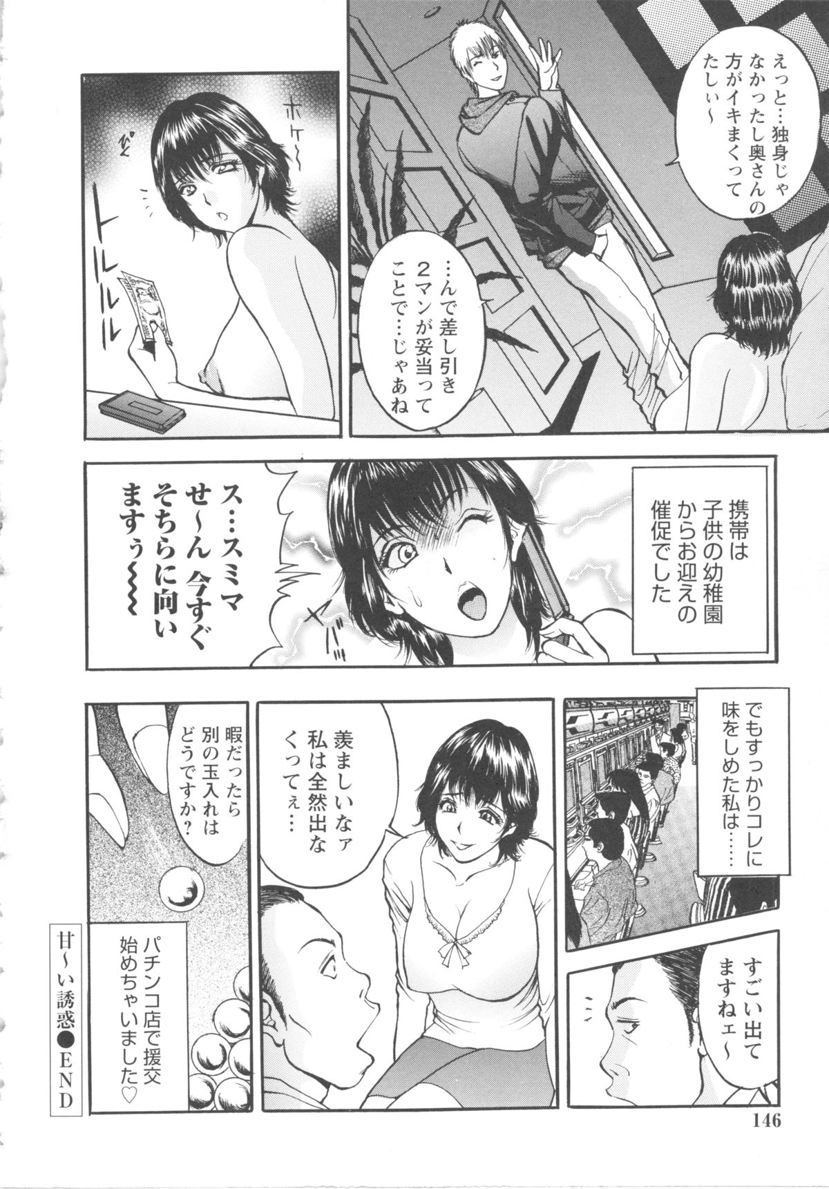 [Akira] こすりづま 擦り妻