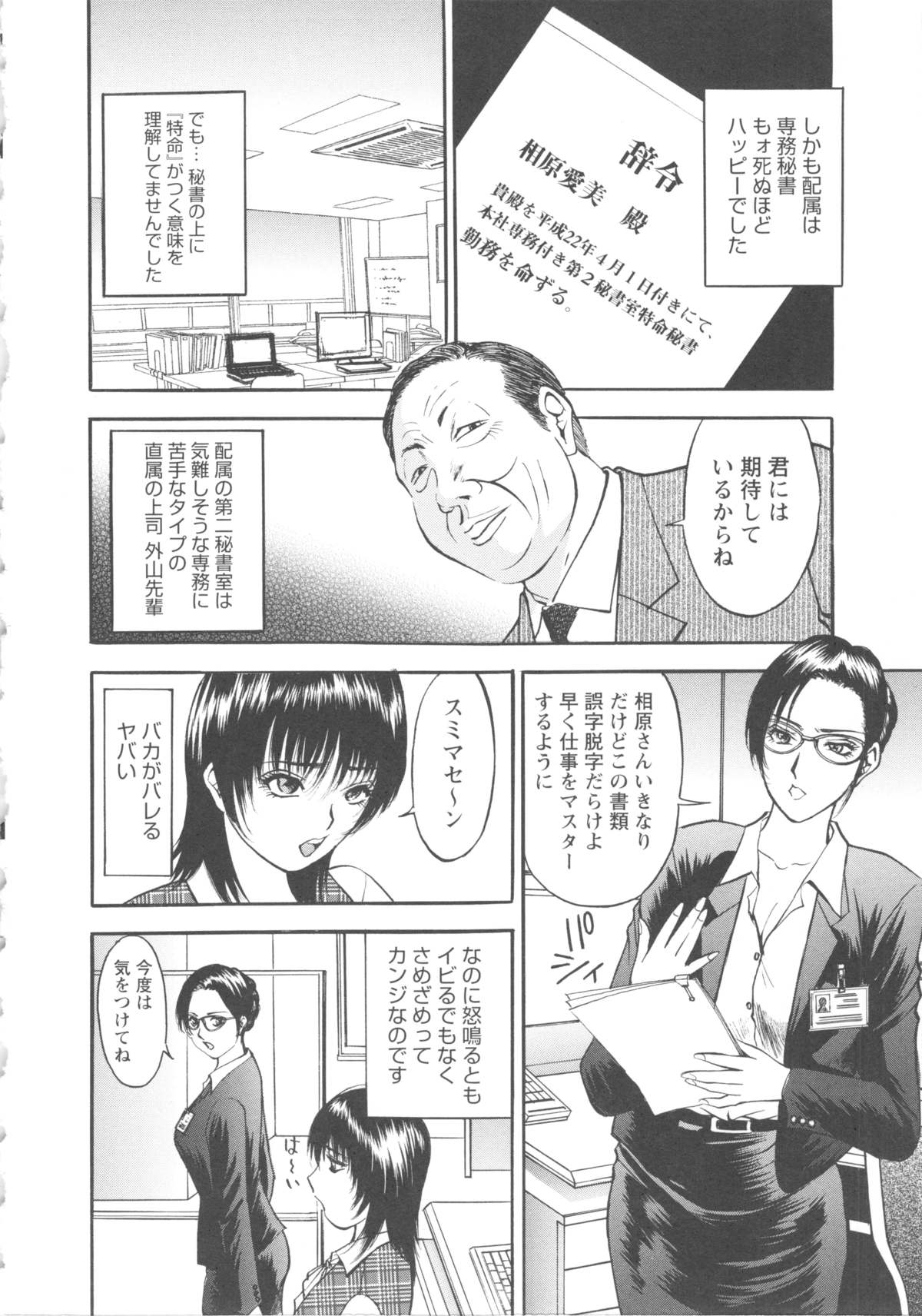 [Akira] こすりづま 擦り妻