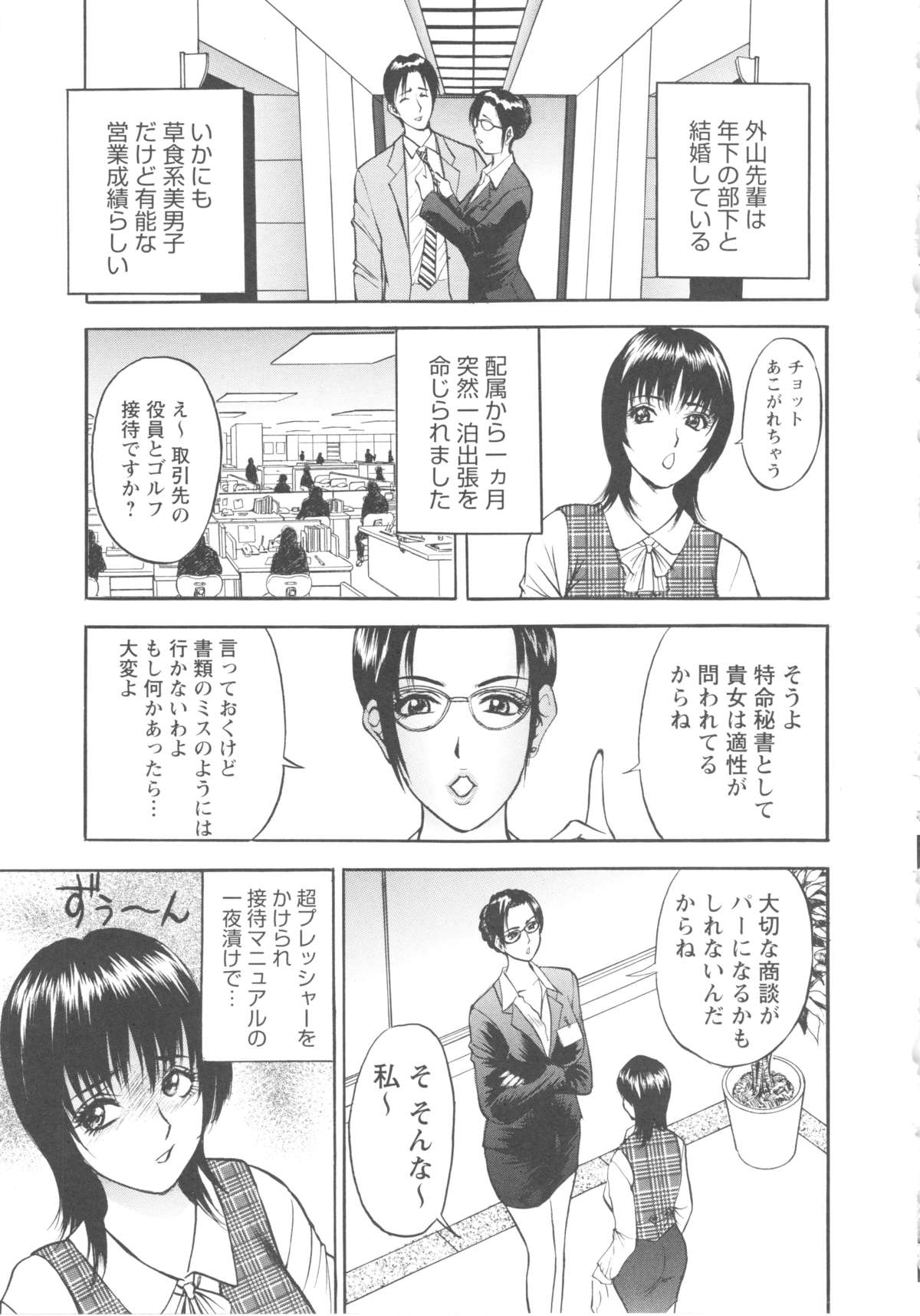 [Akira] こすりづま 擦り妻