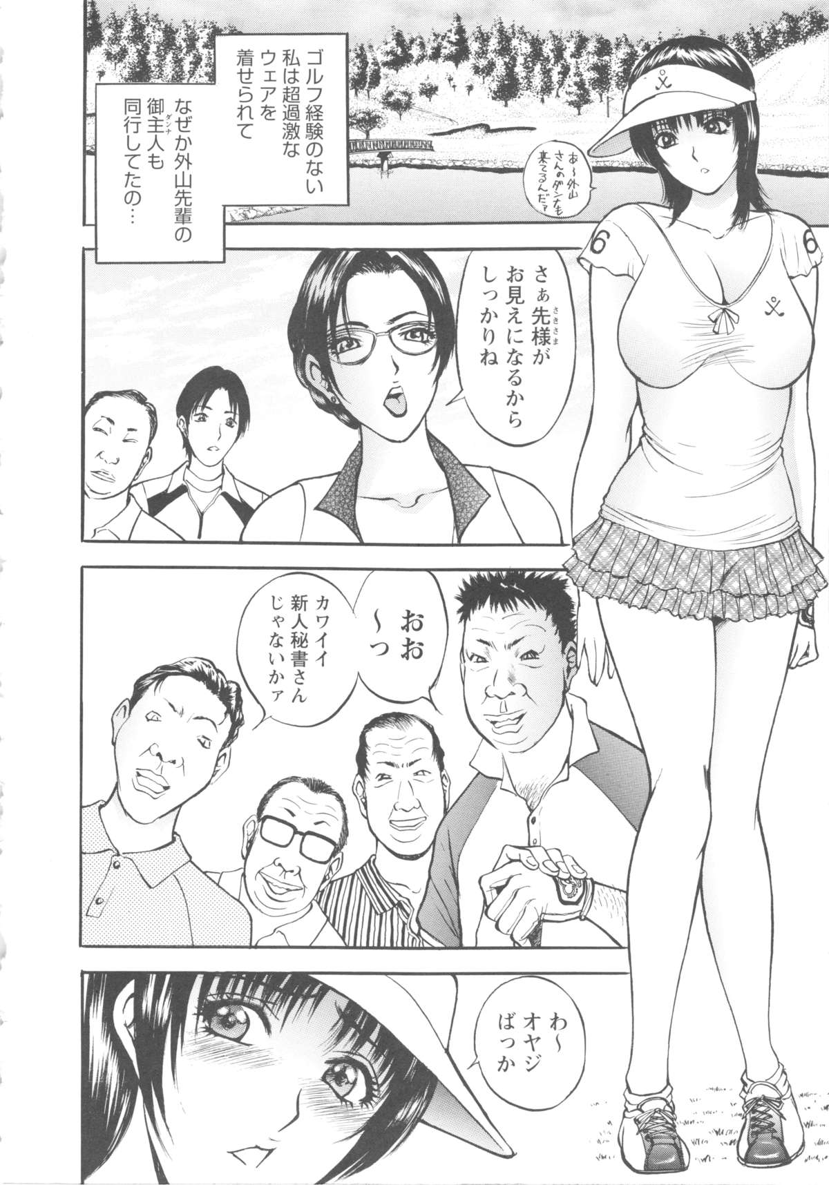 [Akira] こすりづま 擦り妻