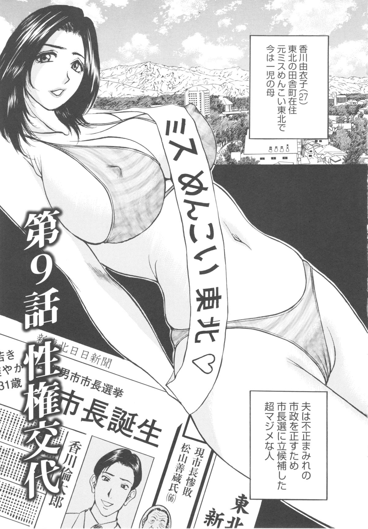 [Akira] こすりづま 擦り妻